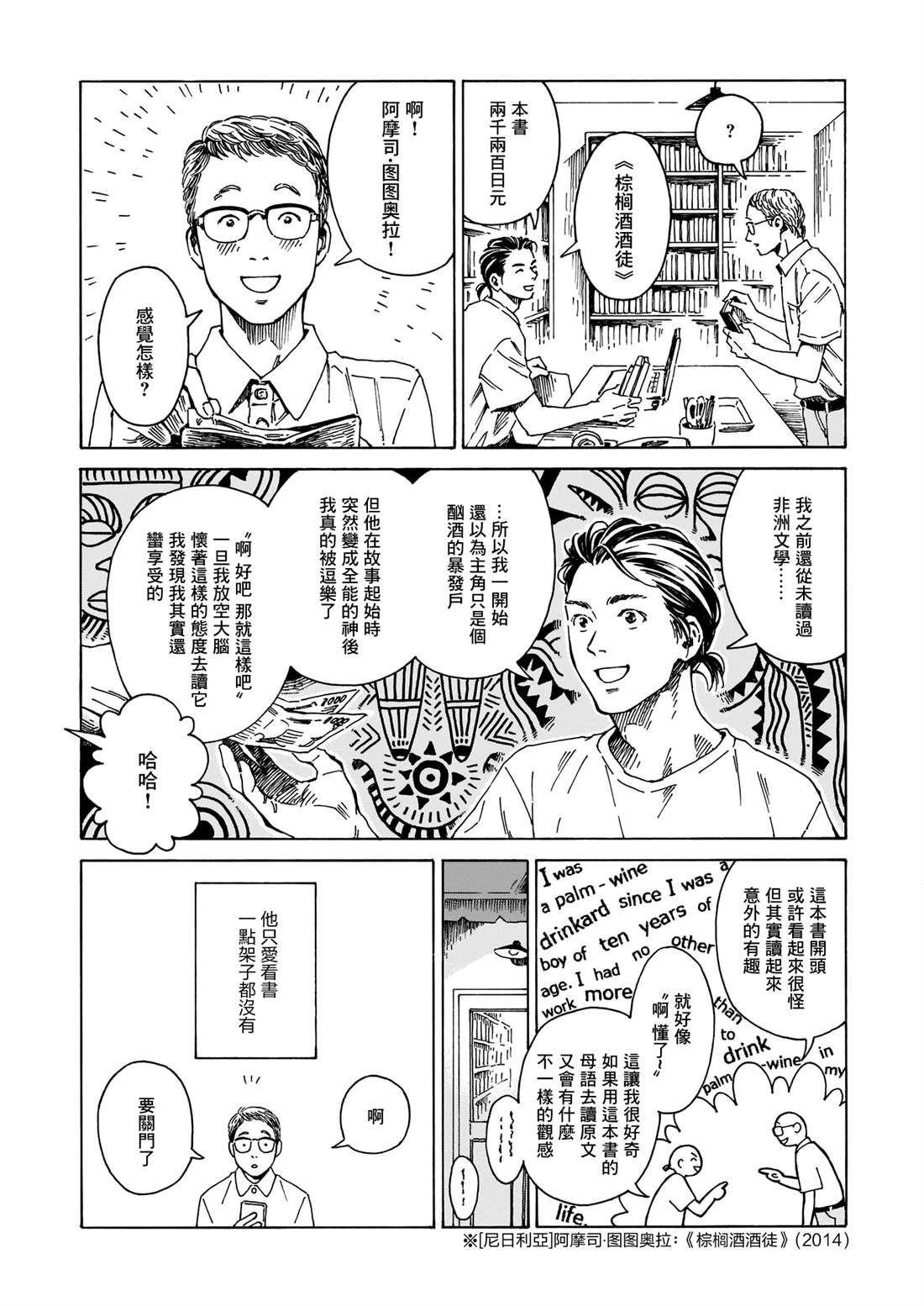 《为书送葬》漫画最新章节短篇免费下拉式在线观看章节第【6】张图片