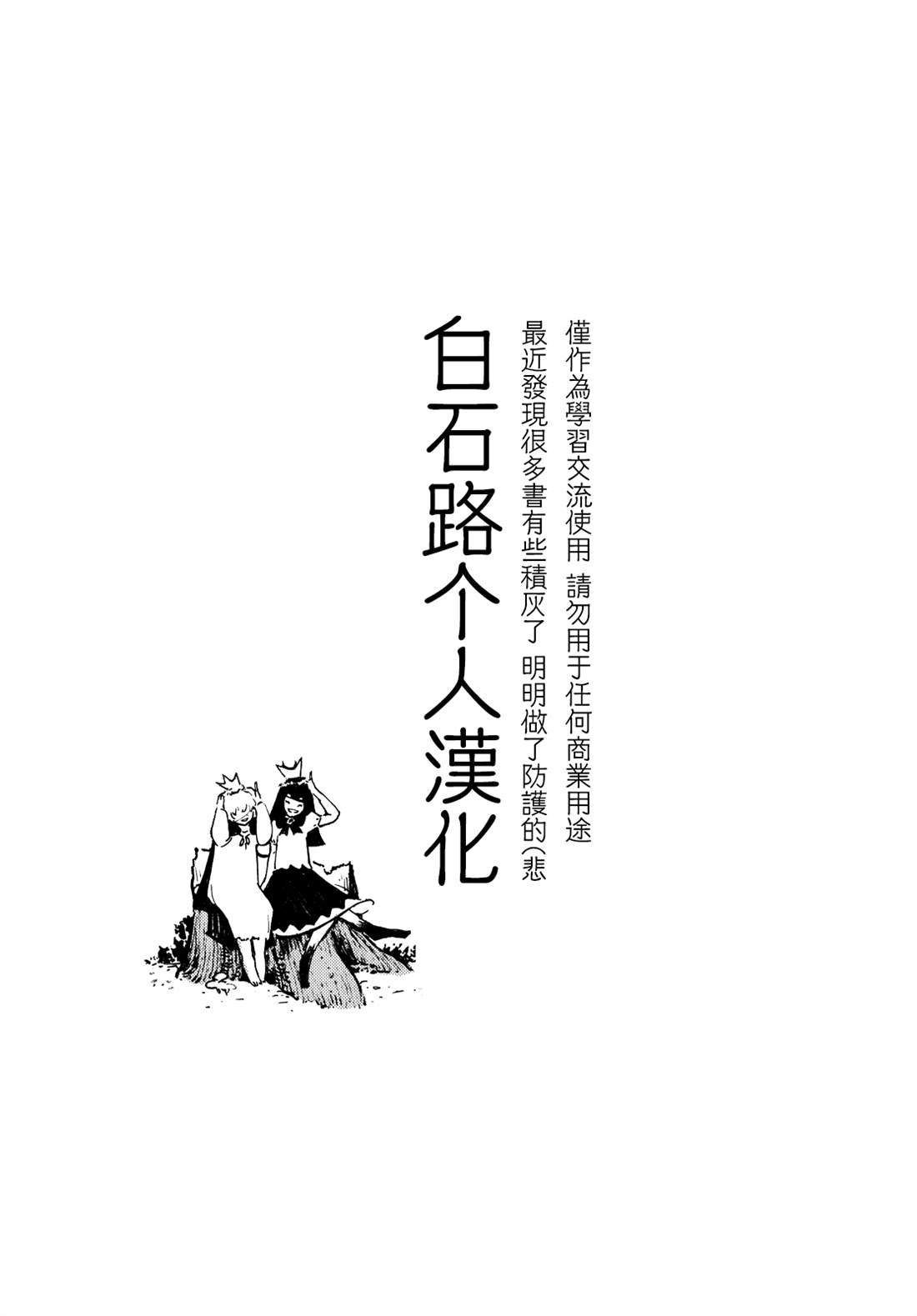 《为书送葬》漫画最新章节短篇免费下拉式在线观看章节第【34】张图片