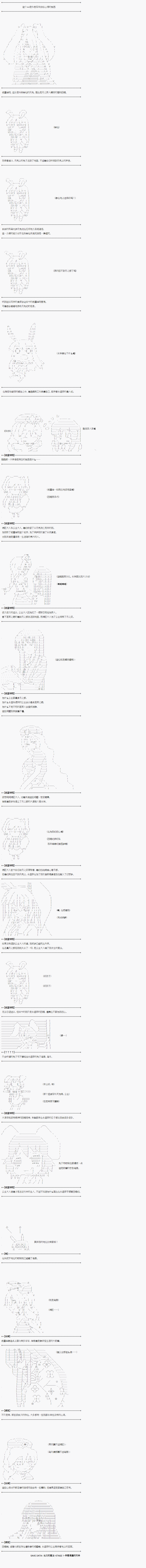 《兔子的心得手账》漫画最新章节测试免费下拉式在线观看章节第【1】张图片