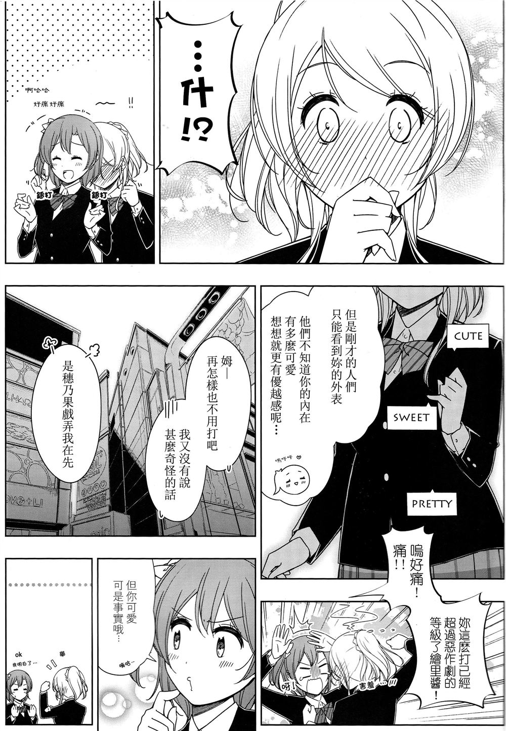 《声を届けて》漫画最新章节第1话免费下拉式在线观看章节第【3】张图片