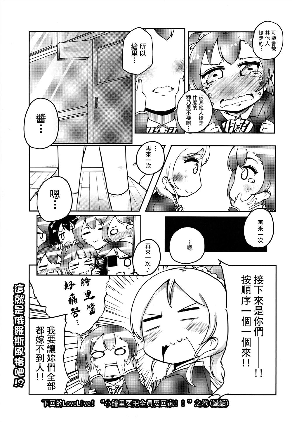 《声を届けて》漫画最新章节第1话免费下拉式在线观看章节第【15】张图片