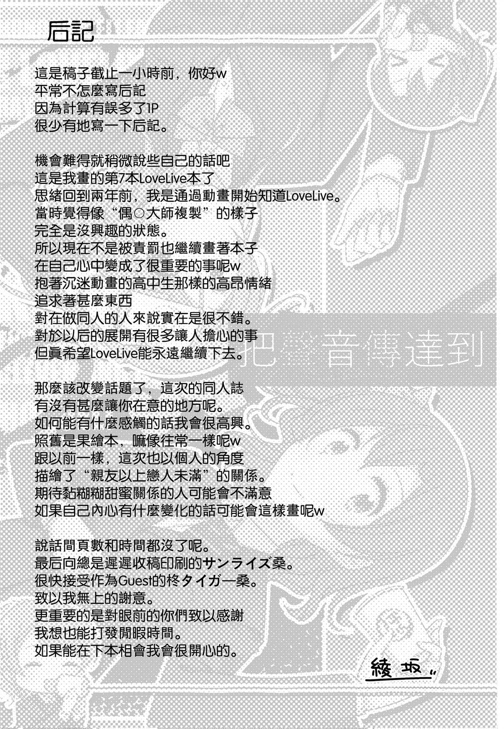 《声を届けて》漫画最新章节第1话免费下拉式在线观看章节第【12】张图片