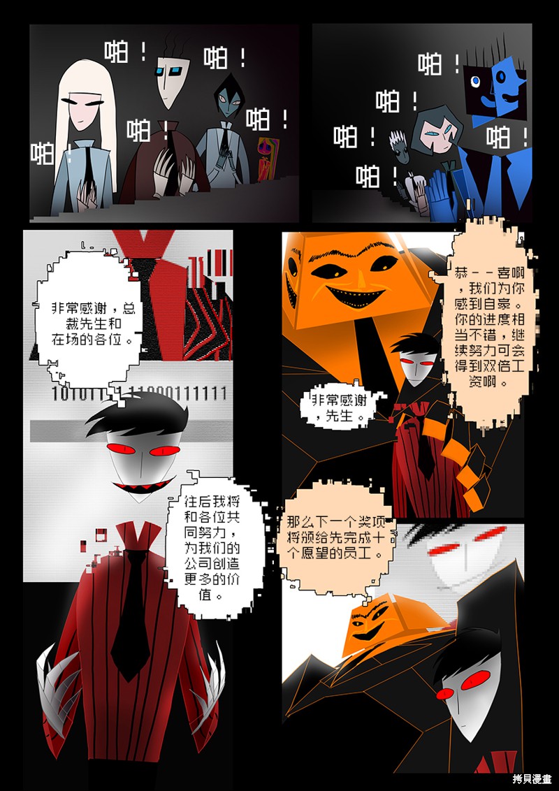 《出错：基恩·德维斯特》漫画最新章节第16话免费下拉式在线观看章节第【11】张图片