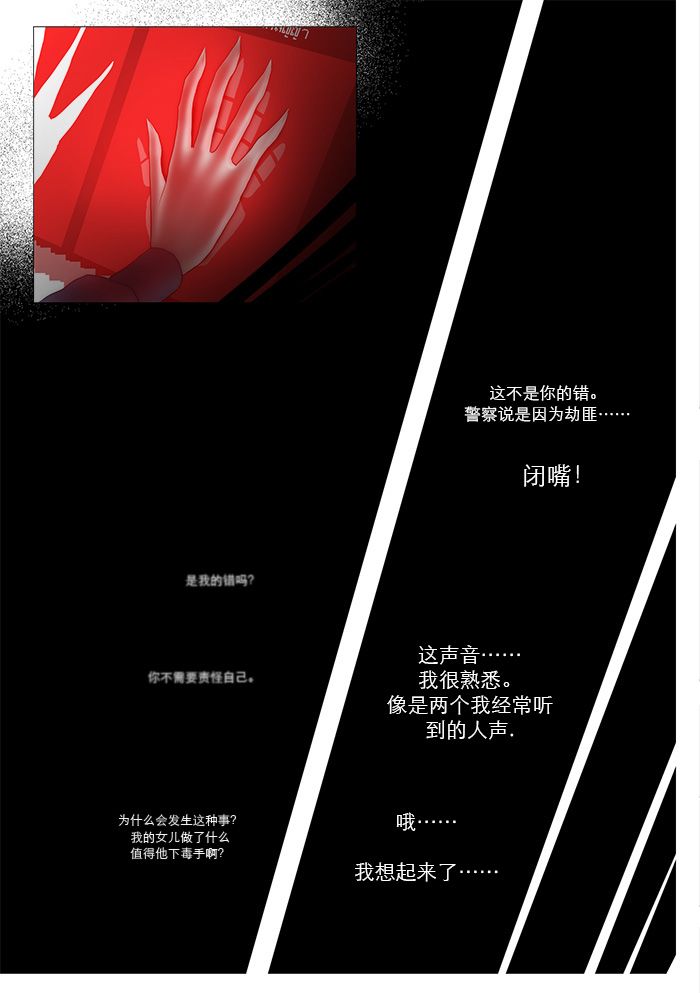 《出错：基恩·德维斯特》漫画最新章节第4话 合同免费下拉式在线观看章节第【11】张图片