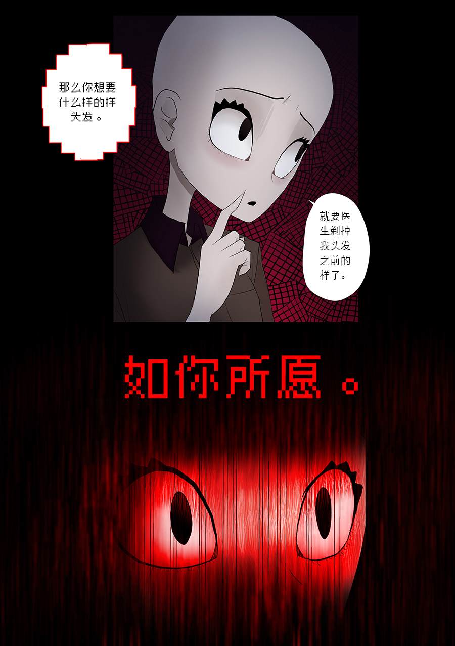 《出错：基恩·德维斯特》漫画最新章节第9话 免费！促销！免费下拉式在线观看章节第【8】张图片