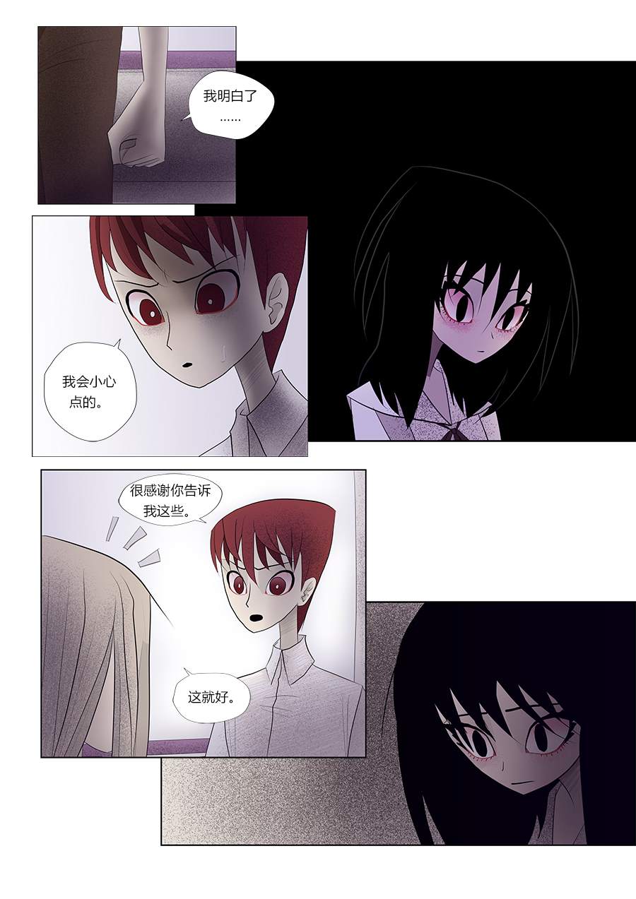 《出错：基恩·德维斯特》漫画最新章节第29话 诬蔑免费下拉式在线观看章节第【5】张图片