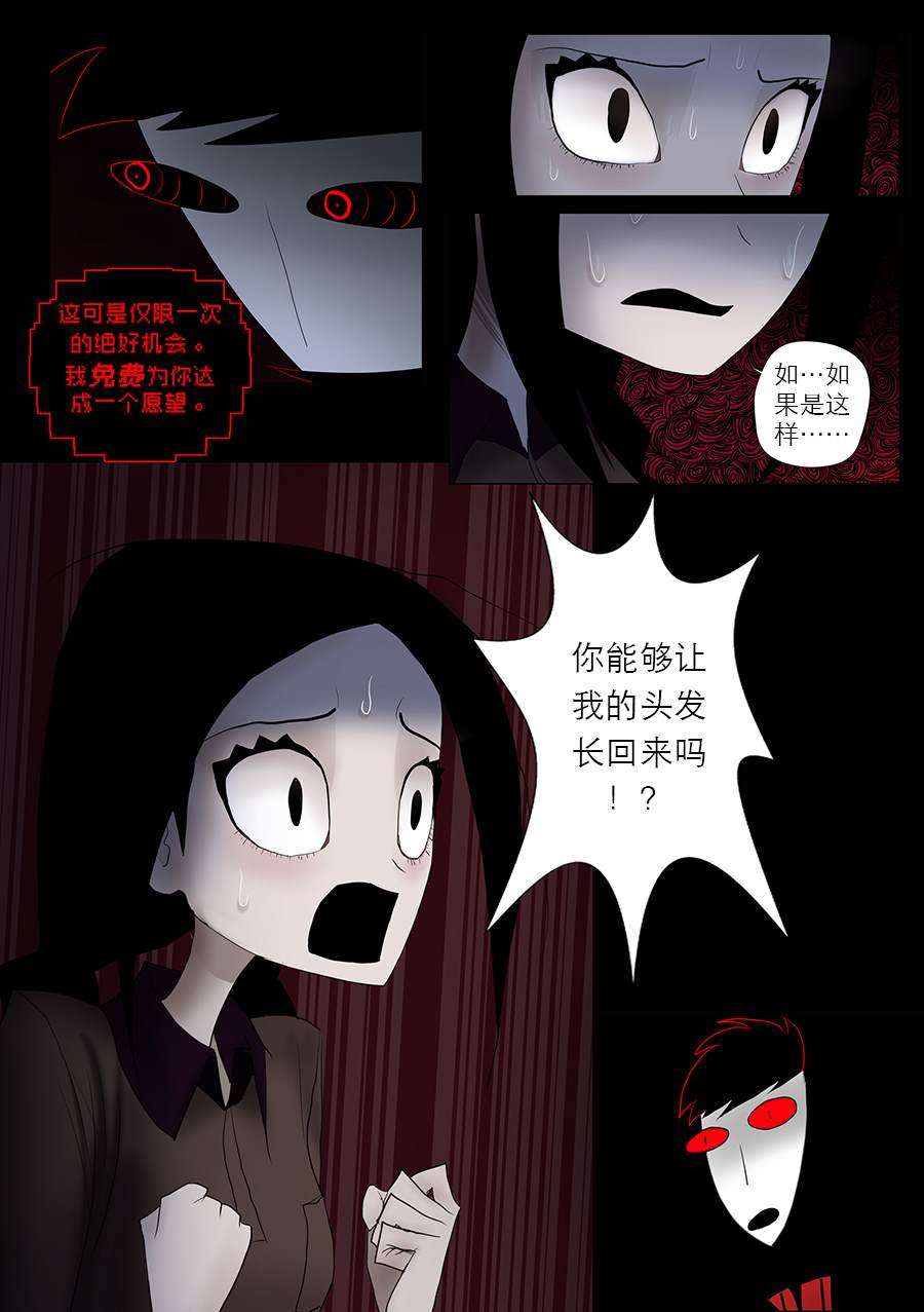 《出错：基恩·德维斯特》漫画最新章节第9话 免费！促销！免费下拉式在线观看章节第【6】张图片