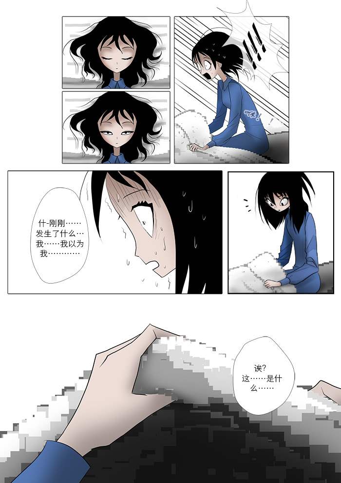 《出错：基恩·德维斯特》漫画最新章节第2话 孤寂与痛苦免费下拉式在线观看章节第【13】张图片