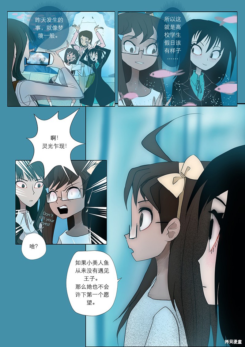 《出错：基恩·德维斯特》漫画最新章节第17话免费下拉式在线观看章节第【4】张图片