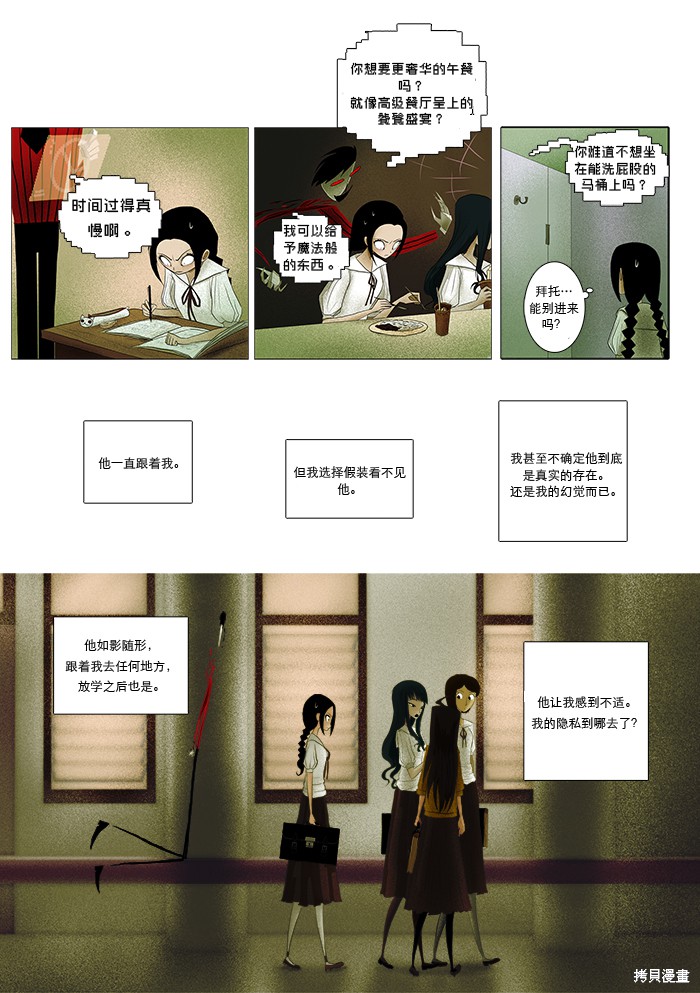 《出错：基恩·德维斯特》漫画最新章节第7话 卡德瓦拉免费下拉式在线观看章节第【2】张图片