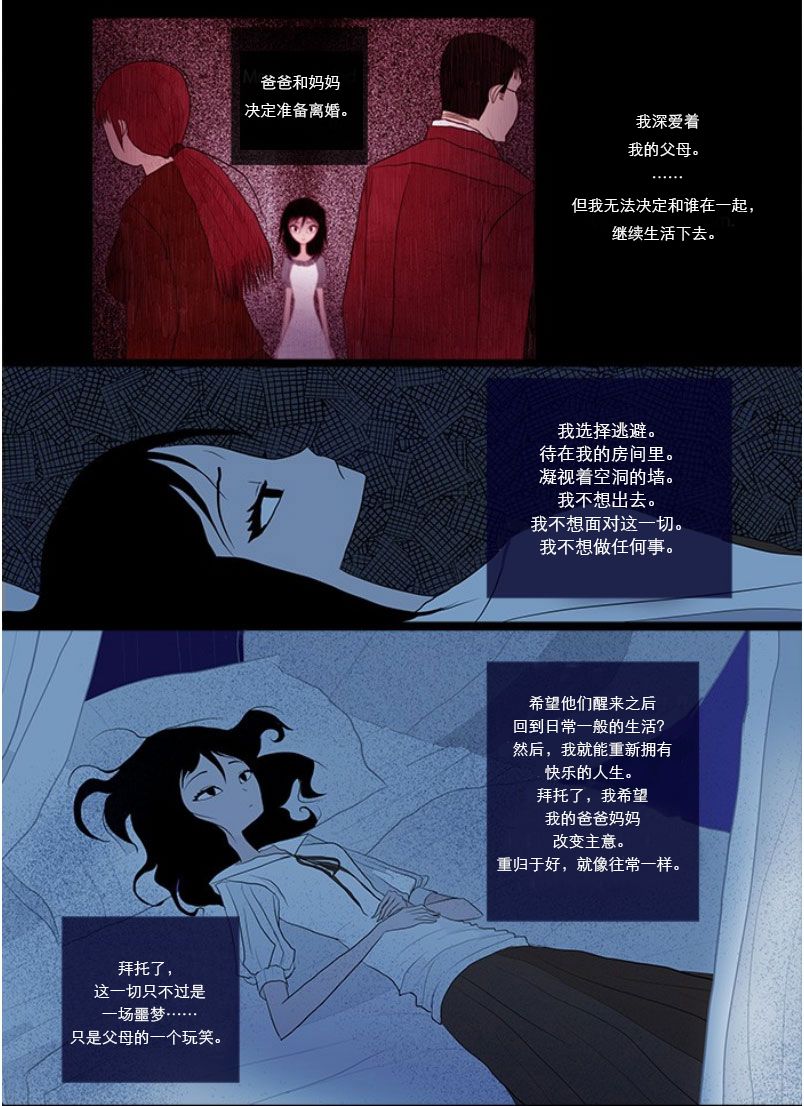 《出错：基恩·德维斯特》漫画最新章节第1话 Alone免费下拉式在线观看章节第【14】张图片