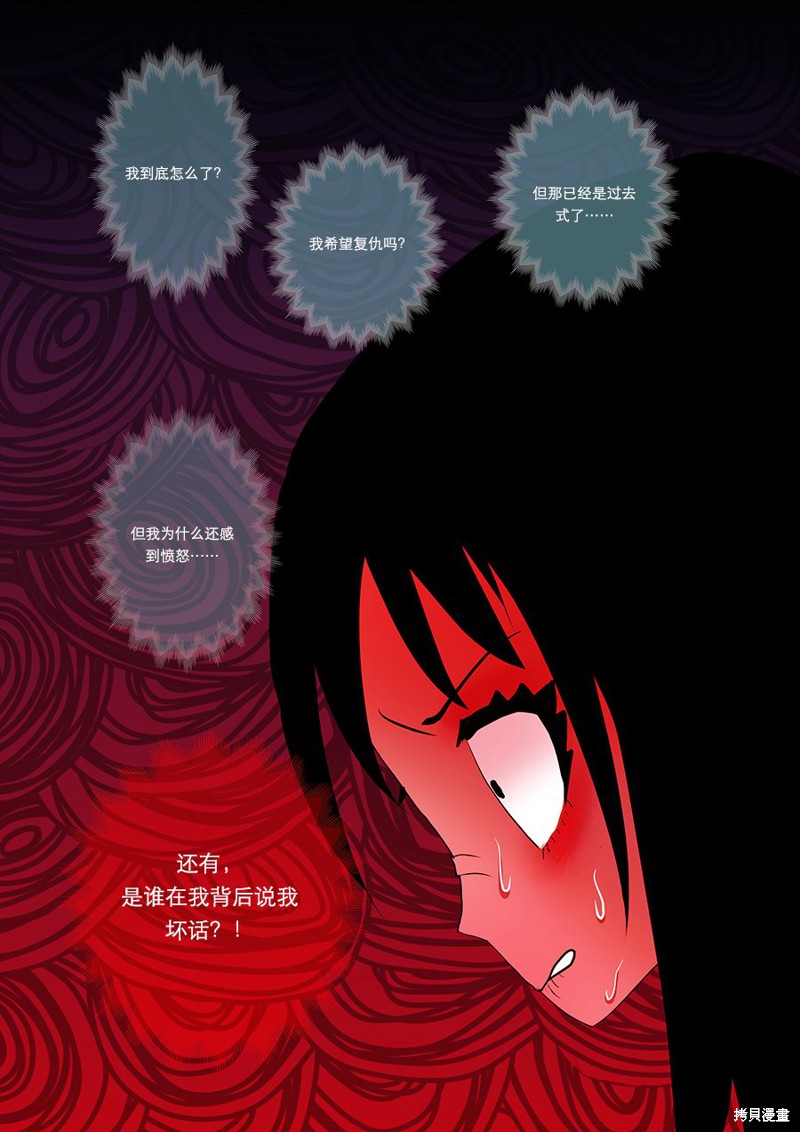 《出错：基恩·德维斯特》漫画最新章节第24话免费下拉式在线观看章节第【10】张图片