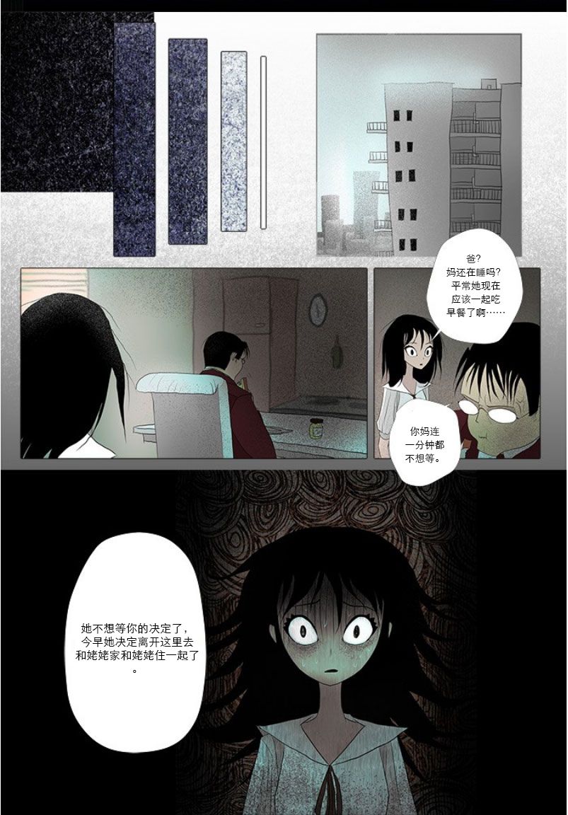《出错：基恩·德维斯特》漫画最新章节第1话 Alone免费下拉式在线观看章节第【15】张图片