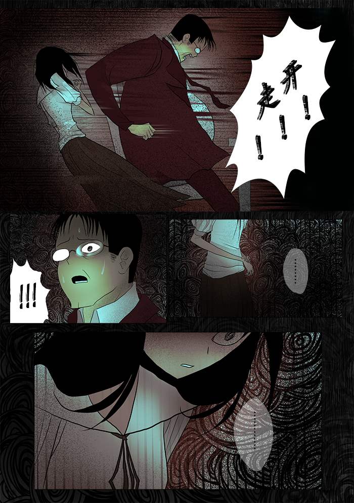 《出错：基恩·德维斯特》漫画最新章节第2话 孤寂与痛苦免费下拉式在线观看章节第【2】张图片