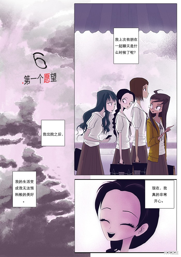 《出错：基恩·德维斯特》漫画最新章节第6话 第一个愿望免费下拉式在线观看章节第【1】张图片