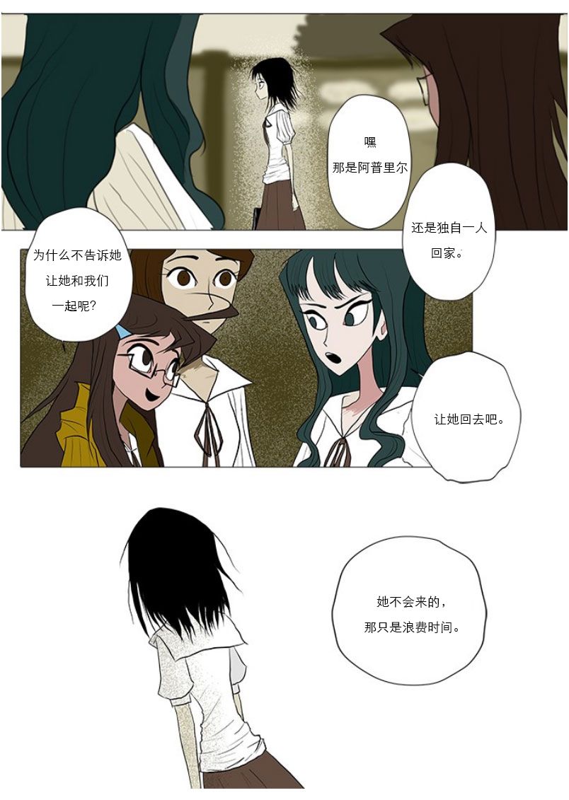 《出错：基恩·德维斯特》漫画最新章节第1话 Alone免费下拉式在线观看章节第【3】张图片