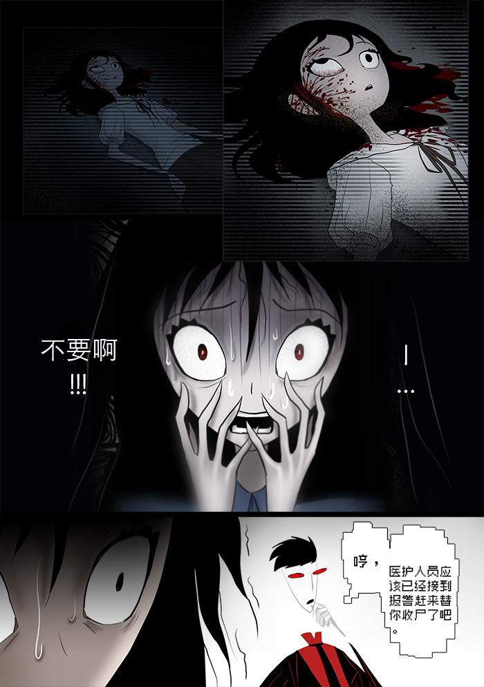 《出错：基恩·德维斯特》漫画最新章节第3话 像素免费下拉式在线观看章节第【8】张图片