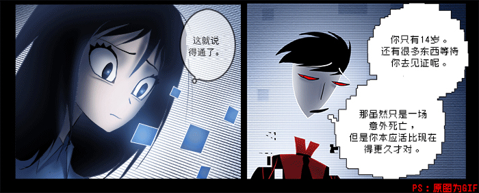 《出错：基恩·德维斯特》漫画最新章节第4话 合同免费下拉式在线观看章节第【5】张图片