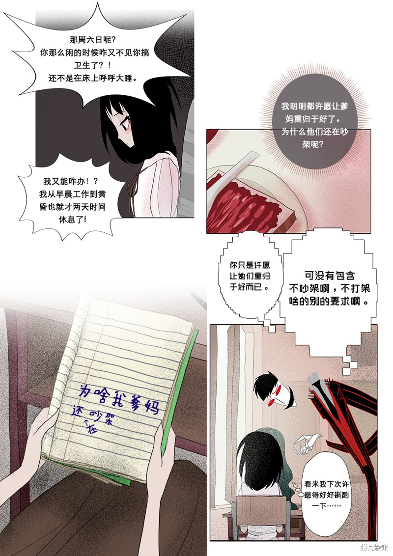 《出错：基恩·德维斯特》漫画最新章节第25话免费下拉式在线观看章节第【3】张图片