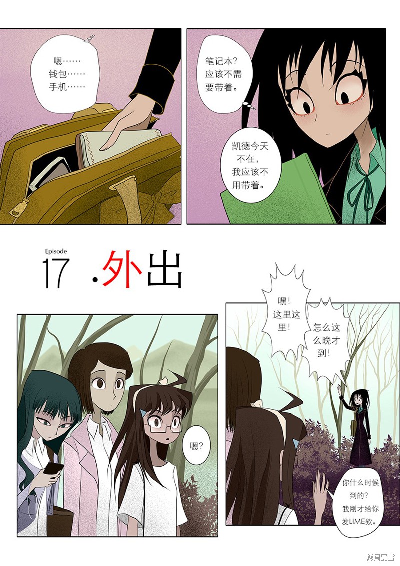 《出错：基恩·德维斯特》漫画最新章节第17话免费下拉式在线观看章节第【1】张图片