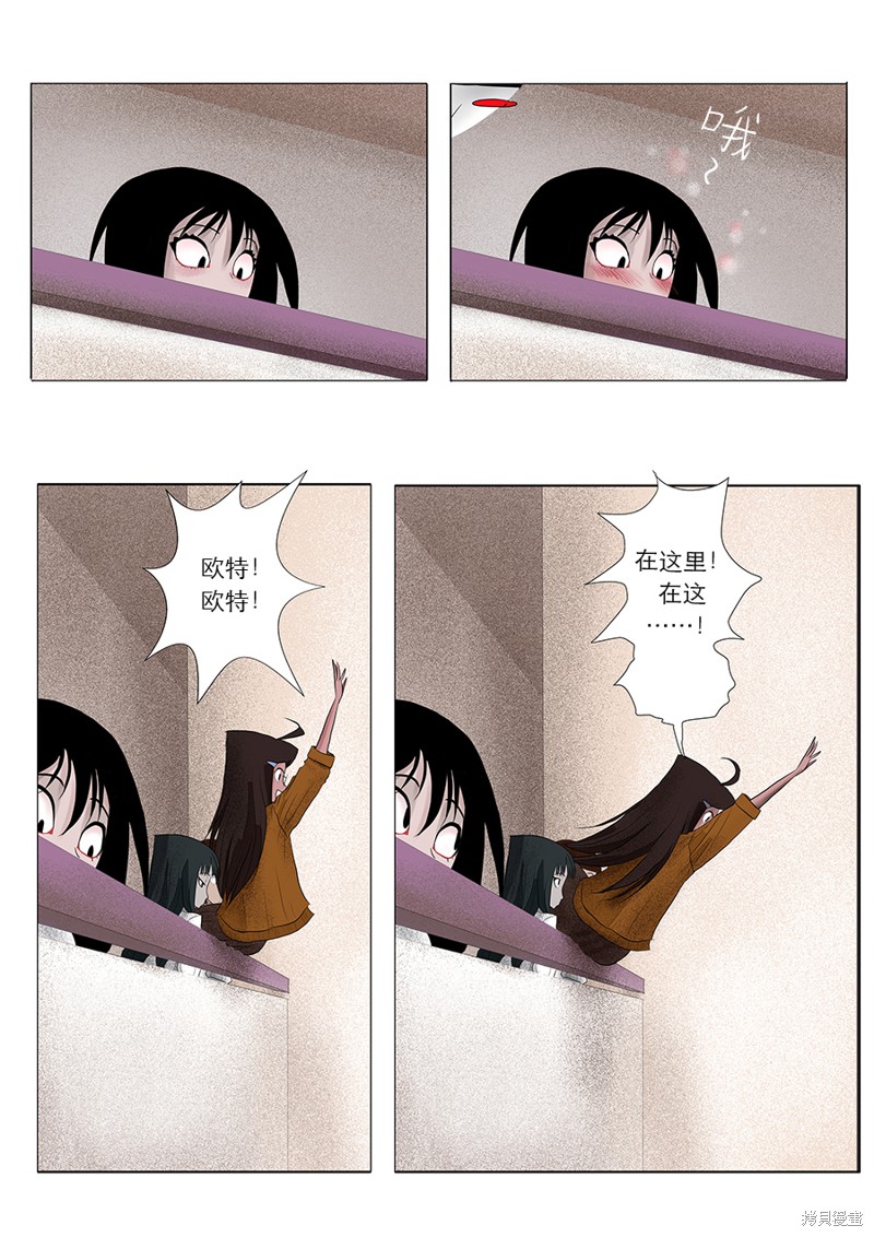 《出错：基恩·德维斯特》漫画最新章节第11话 嘲笑免费下拉式在线观看章节第【6】张图片