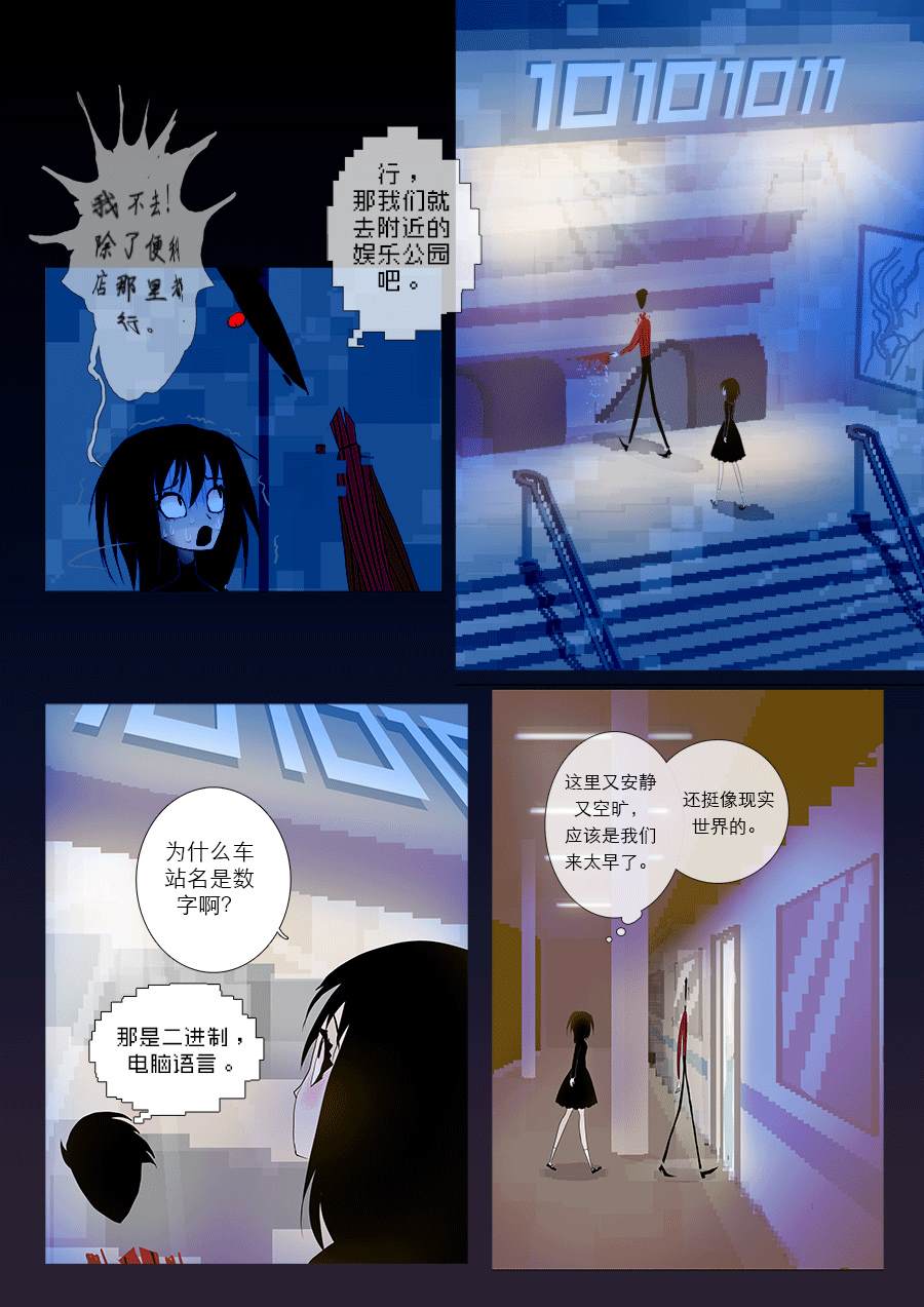 《出错：基恩·德维斯特》漫画最新章节第14话 绕字节免费下拉式在线观看章节第【10】张图片