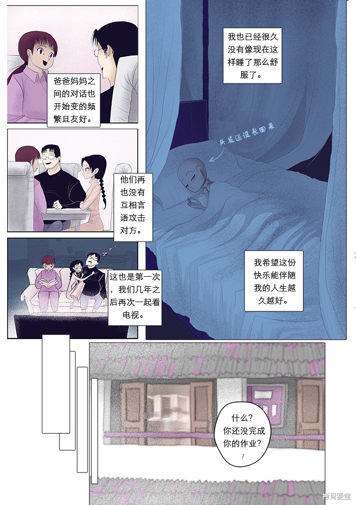 《出错：基恩·德维斯特》漫画最新章节第6话 第一个愿望免费下拉式在线观看章节第【2】张图片