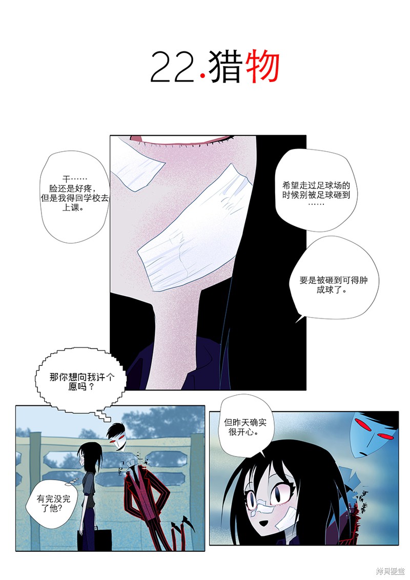 《出错：基恩·德维斯特》漫画最新章节第22话免费下拉式在线观看章节第【1】张图片