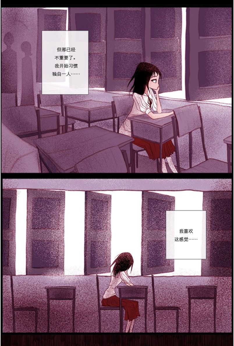《出错：基恩·德维斯特》漫画最新章节第1话 Alone免费下拉式在线观看章节第【12】张图片