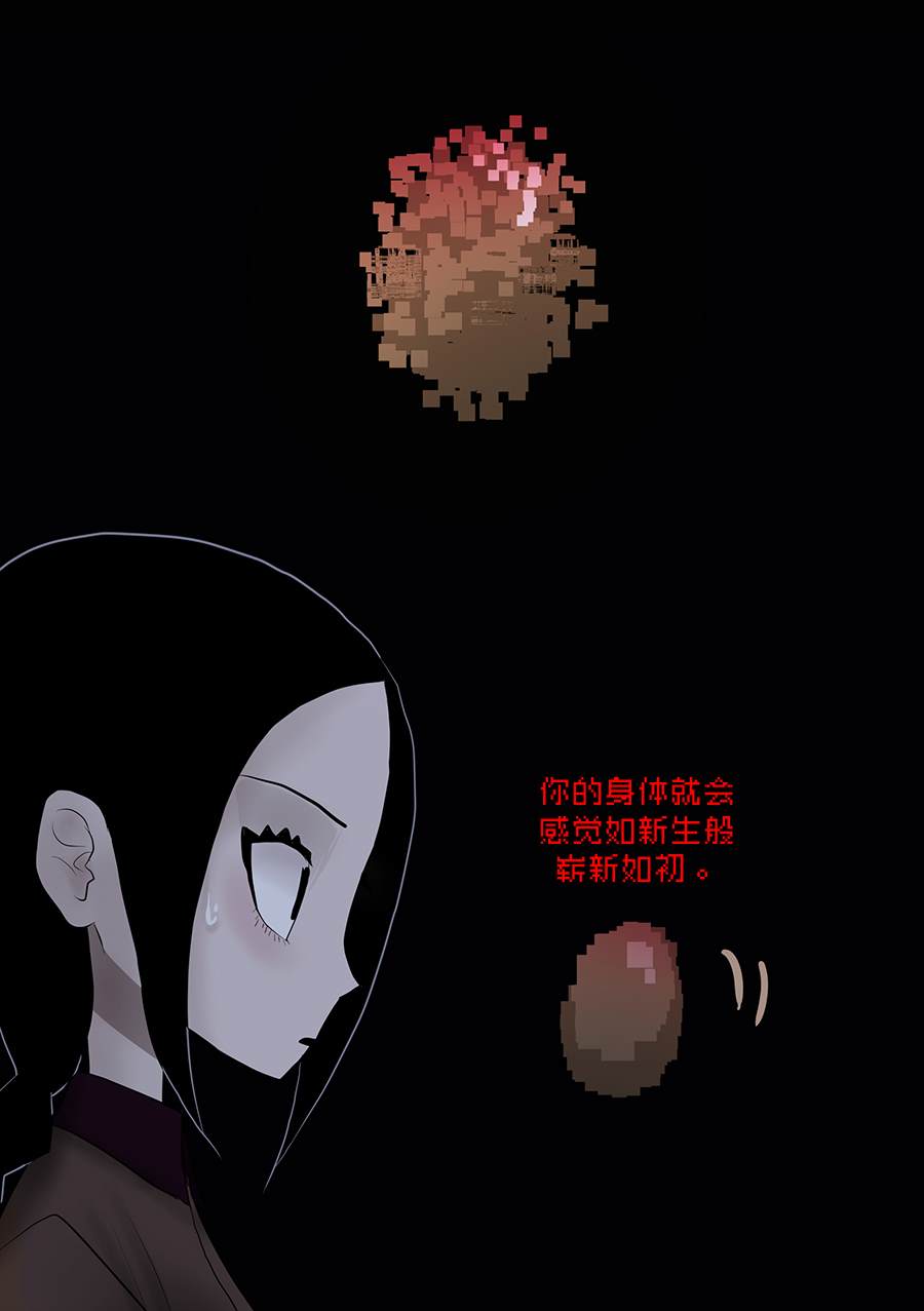 《出错：基恩·德维斯特》漫画最新章节第9话 免费！促销！免费下拉式在线观看章节第【4】张图片