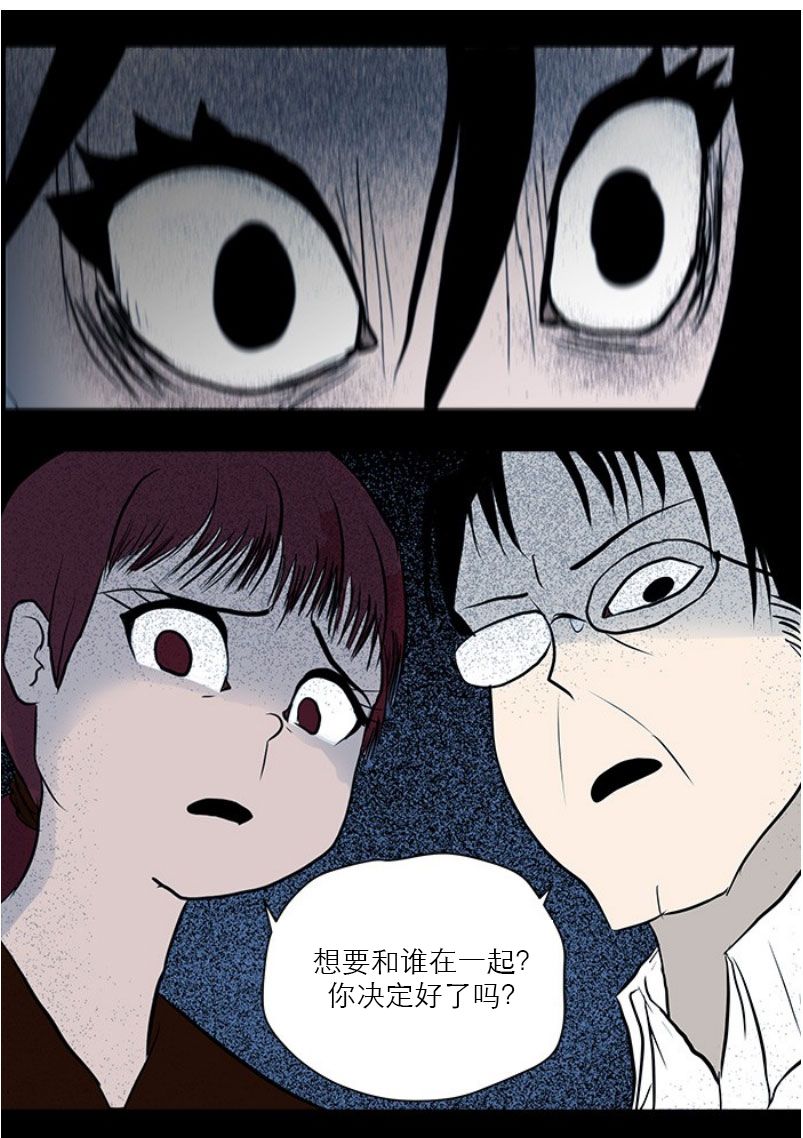 《出错：基恩·德维斯特》漫画最新章节第1话 Alone免费下拉式在线观看章节第【6】张图片