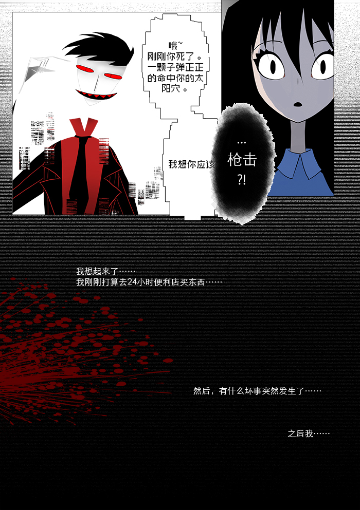 《出错：基恩·德维斯特》漫画最新章节第3话 像素免费下拉式在线观看章节第【7】张图片