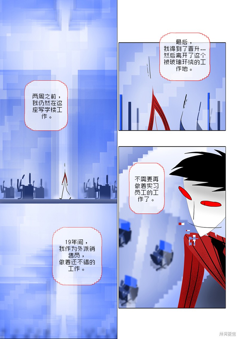 《出错：基恩·德维斯特》漫画最新章节第16话免费下拉式在线观看章节第【4】张图片