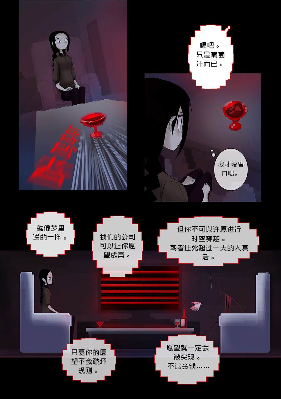 《出错：基恩·德维斯特》漫画最新章节第9话 免费！促销！免费下拉式在线观看章节第【2】张图片