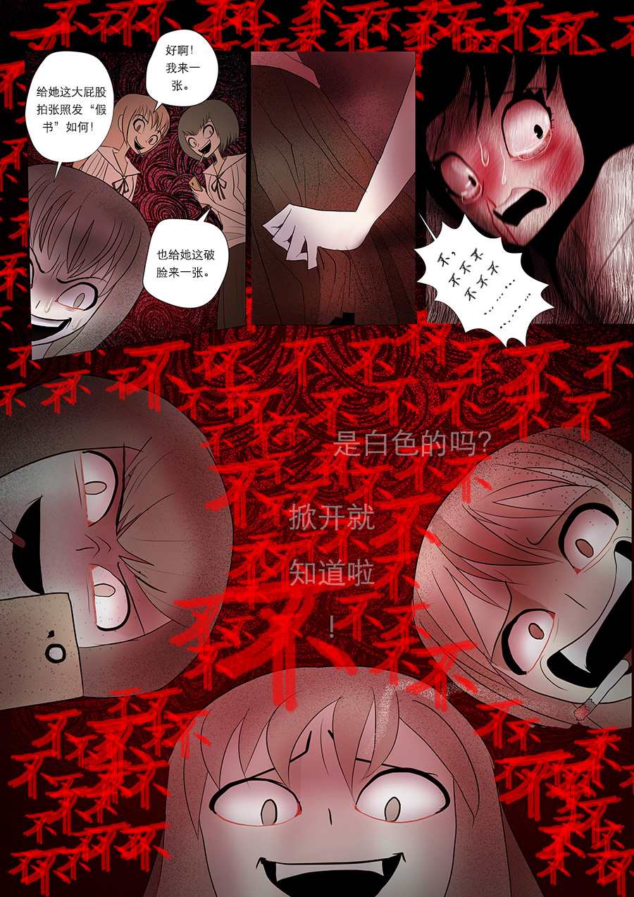 《出错：基恩·德维斯特》漫画最新章节第19话 危乎免费下拉式在线观看章节第【7】张图片