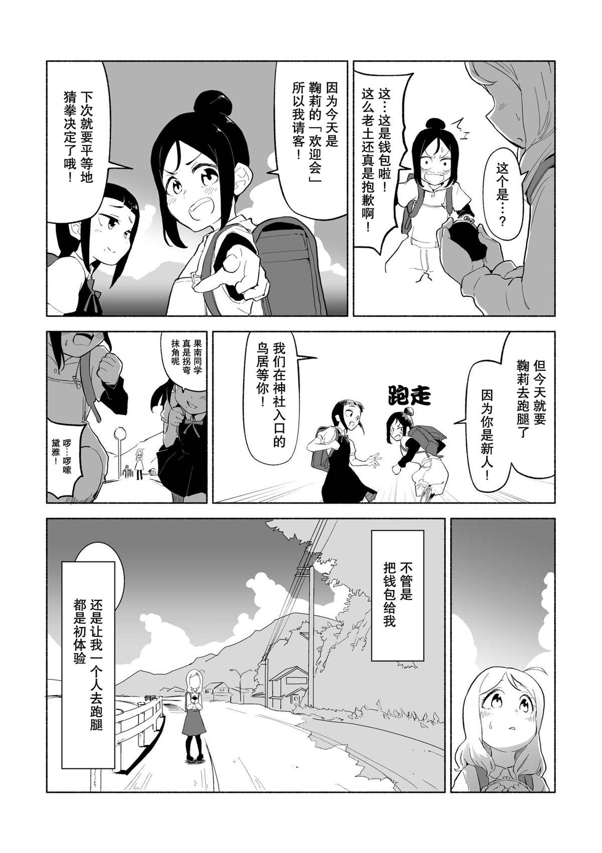 《鞠莉生日庆生短漫》漫画最新章节第1话免费下拉式在线观看章节第【8】张图片