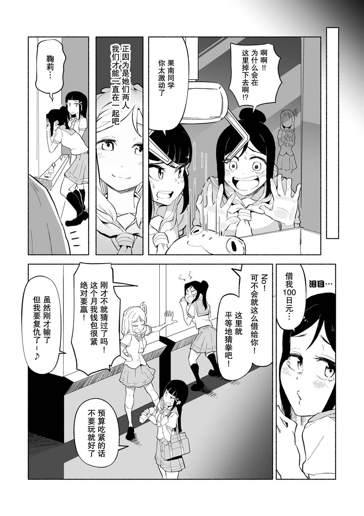 《鞠莉生日庆生短漫》漫画最新章节第1话免费下拉式在线观看章节第【10】张图片