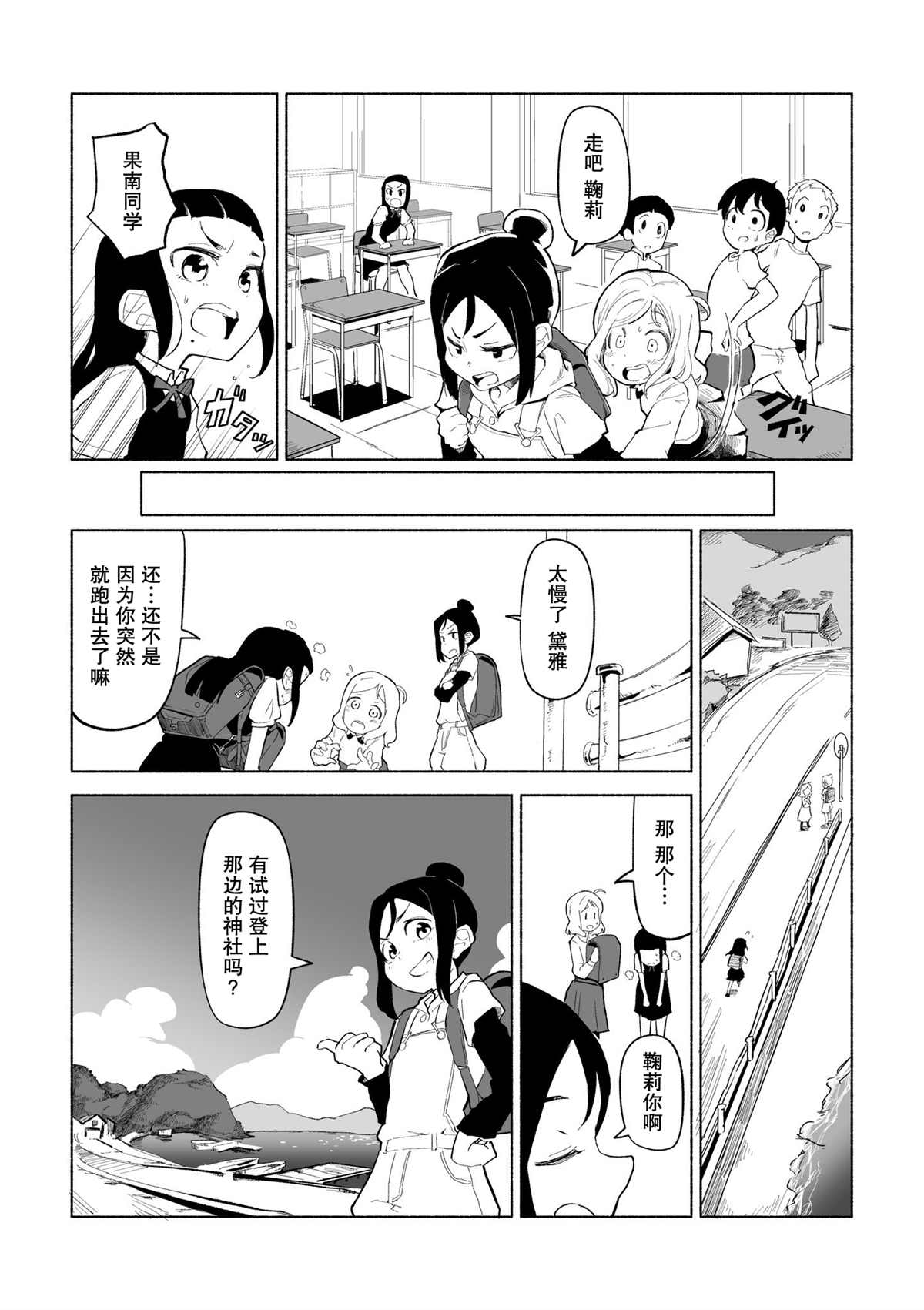 《鞠莉生日庆生短漫》漫画最新章节第1话免费下拉式在线观看章节第【5】张图片