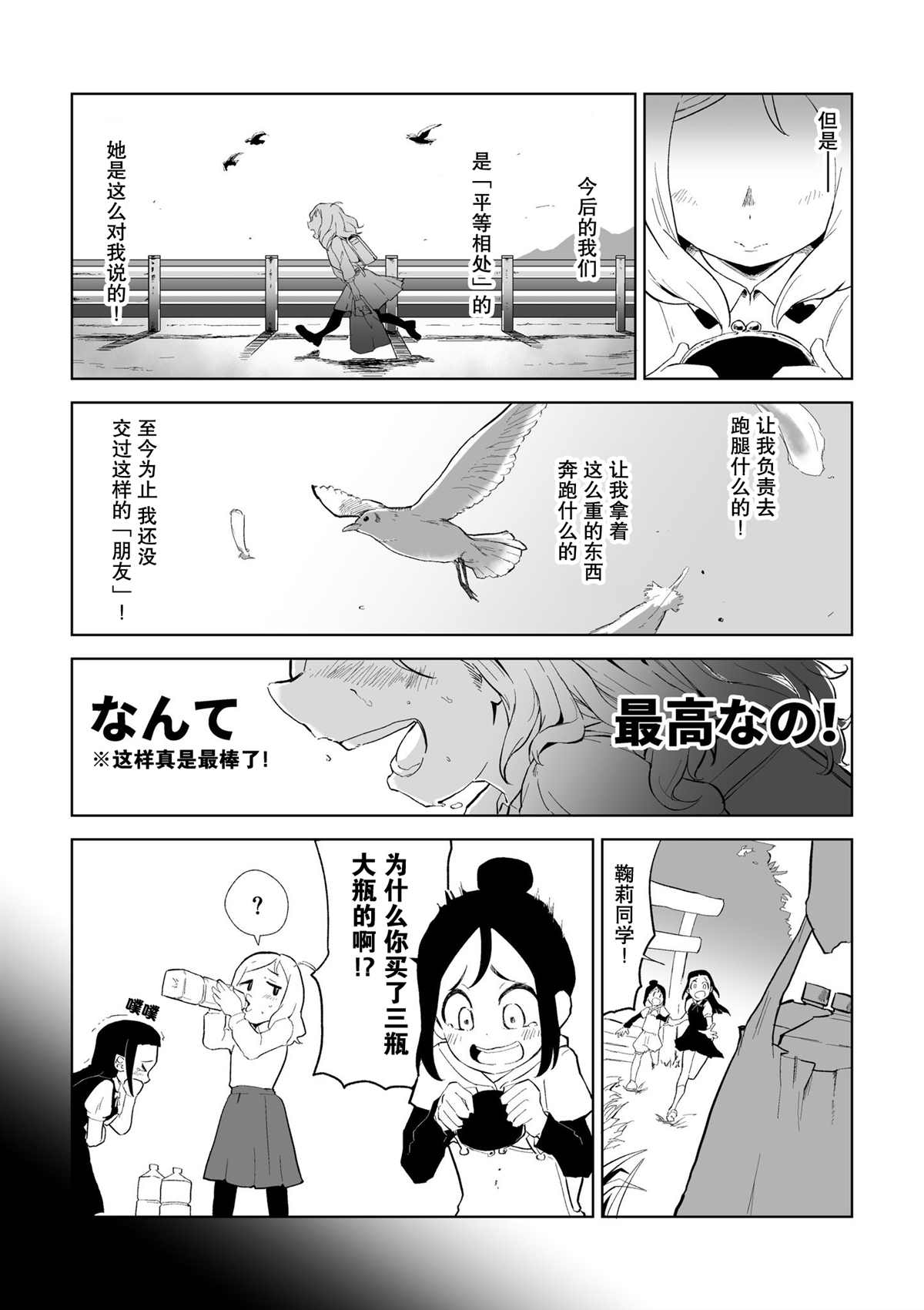 《鞠莉生日庆生短漫》漫画最新章节第1话免费下拉式在线观看章节第【9】张图片