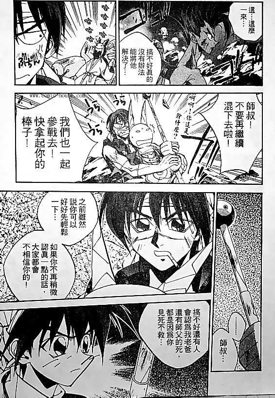 《封神演义》漫画最新章节第19卷免费下拉式在线观看章节第【104】张图片