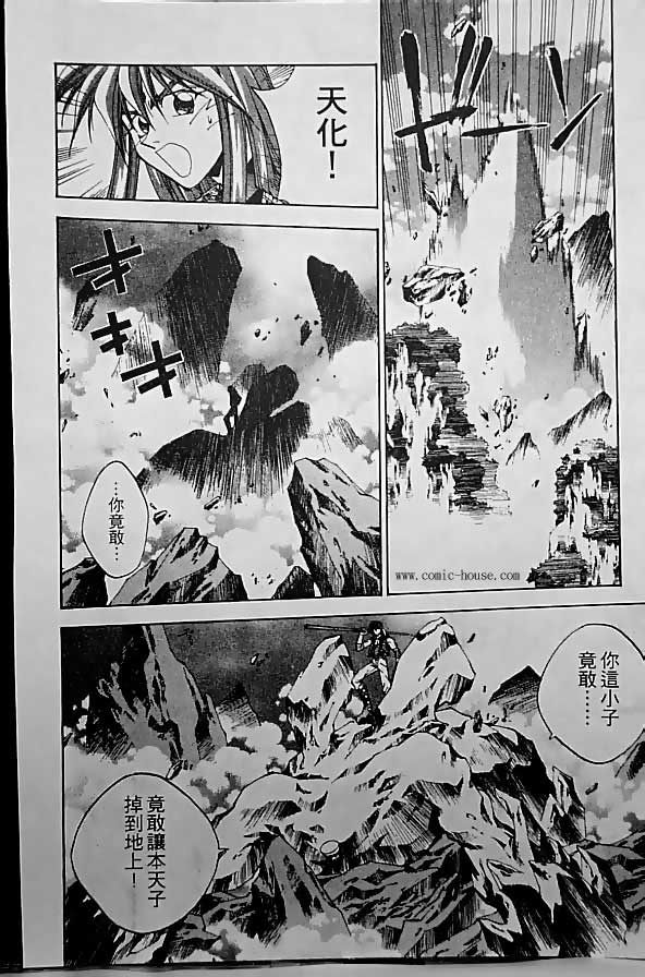 《封神演义》漫画最新章节第19卷免费下拉式在线观看章节第【112】张图片