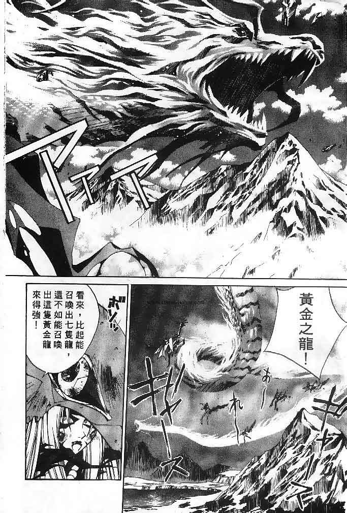 《封神演义》漫画最新章节第22卷免费下拉式在线观看章节第【155】张图片