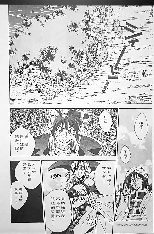 《封神演义》漫画最新章节第19卷免费下拉式在线观看章节第【27】张图片