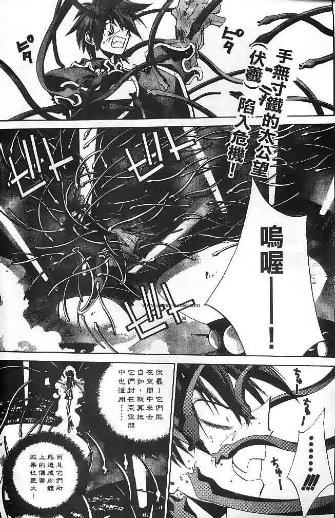 《封神演义》漫画最新章节第22卷免费下拉式在线观看章节第【96】张图片