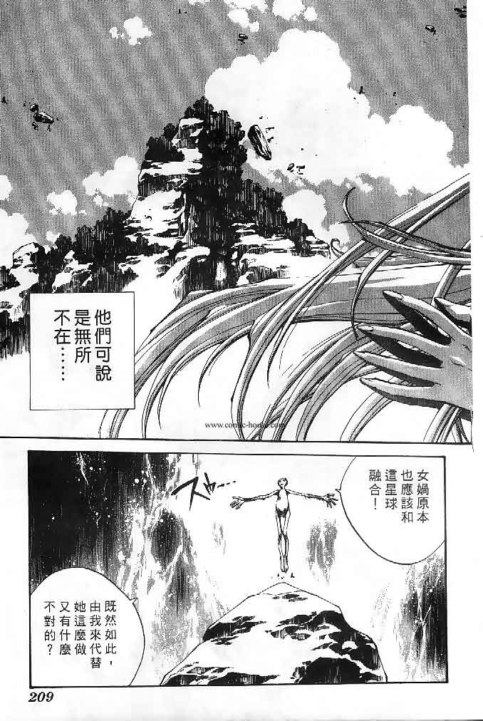 《封神演义》漫画最新章节第23卷免费下拉式在线观看章节第【13】张图片