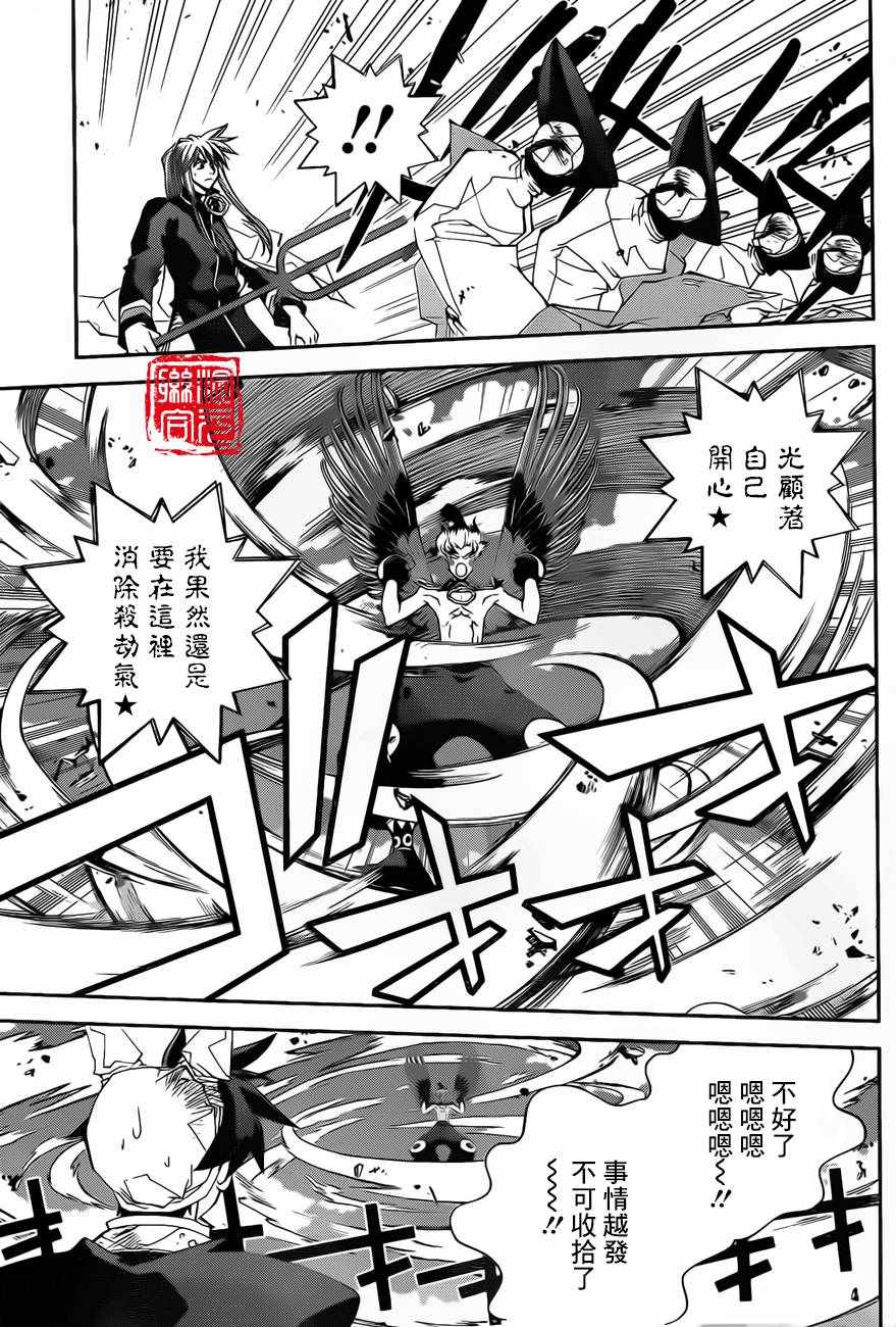 《封神演义》漫画最新章节外传04免费下拉式在线观看章节第【17】张图片