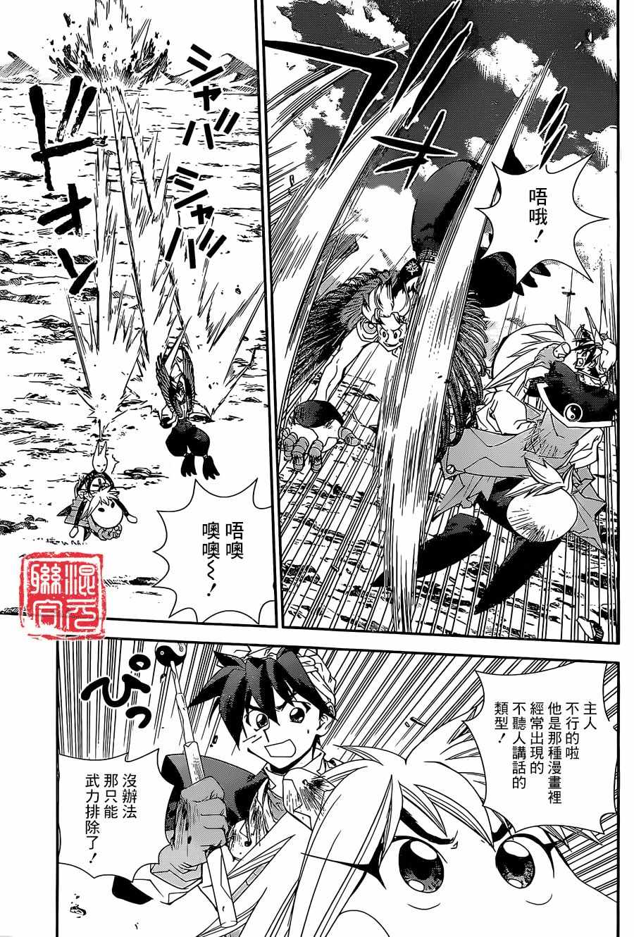 《封神演义》漫画最新章节外传03免费下拉式在线观看章节第【11】张图片