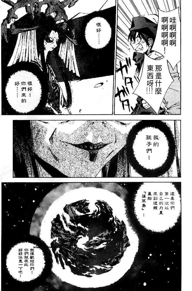 《封神演义》漫画最新章节第22卷免费下拉式在线观看章节第【24】张图片