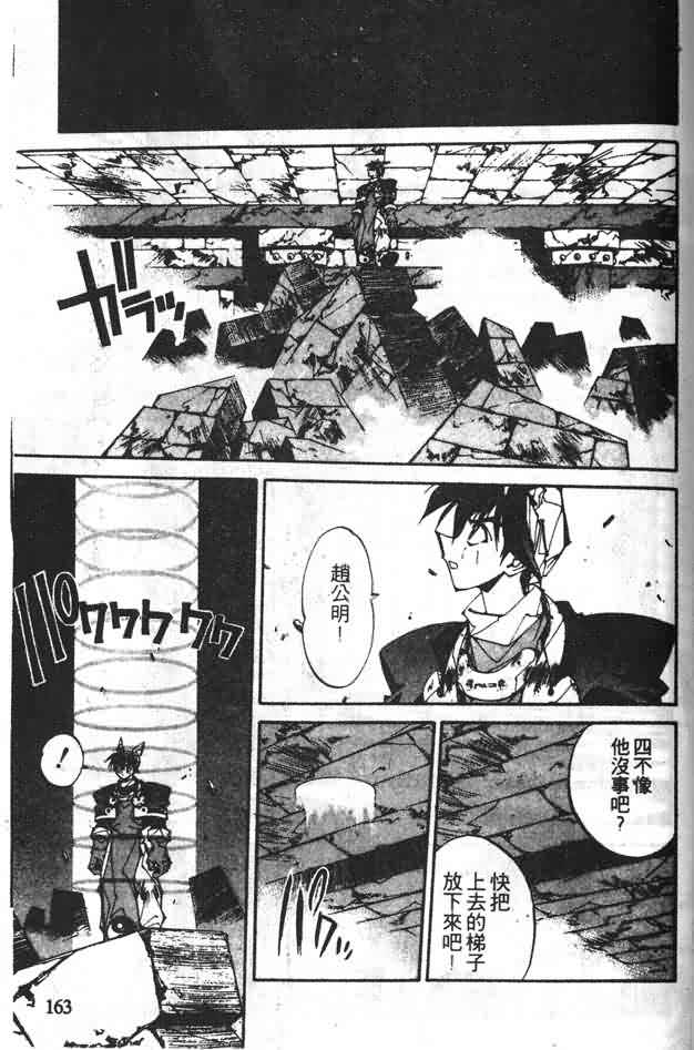 《封神演义》漫画最新章节第11卷免费下拉式在线观看章节第【84】张图片