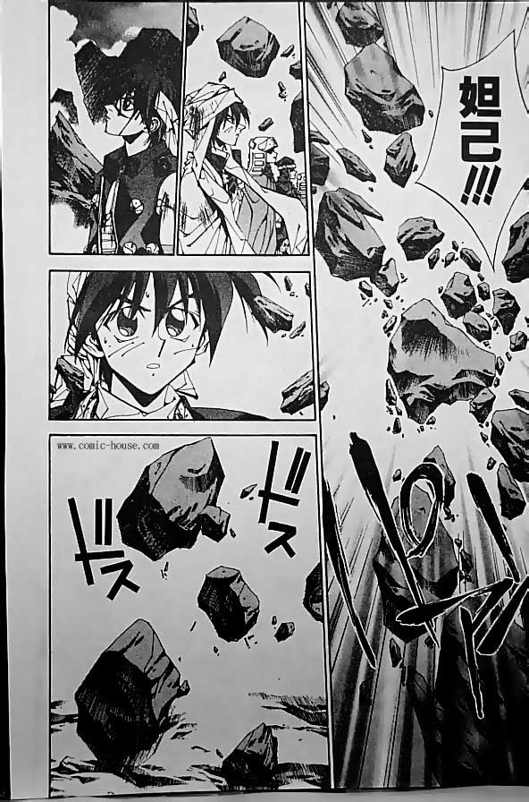 《封神演义》漫画最新章节第19卷免费下拉式在线观看章节第【124】张图片